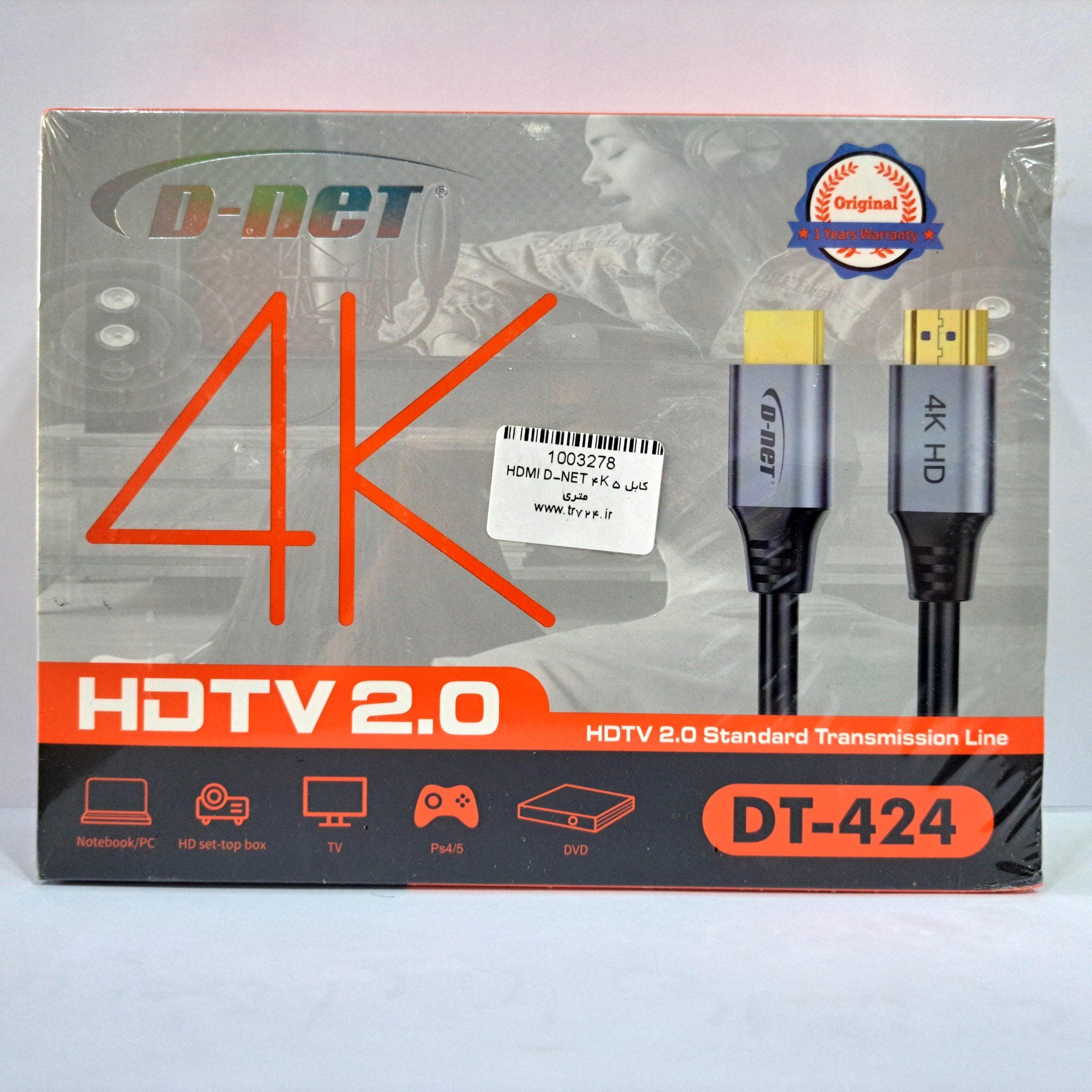کابل D-Net HDMI 4K 5m