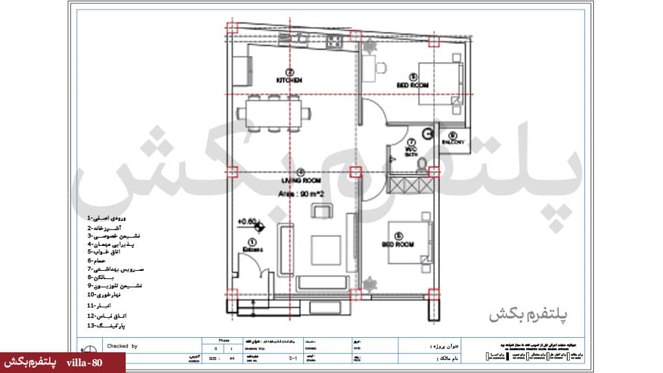 طراحی ویلا فلت【دو خواب】villa-80 — تصویر ۳