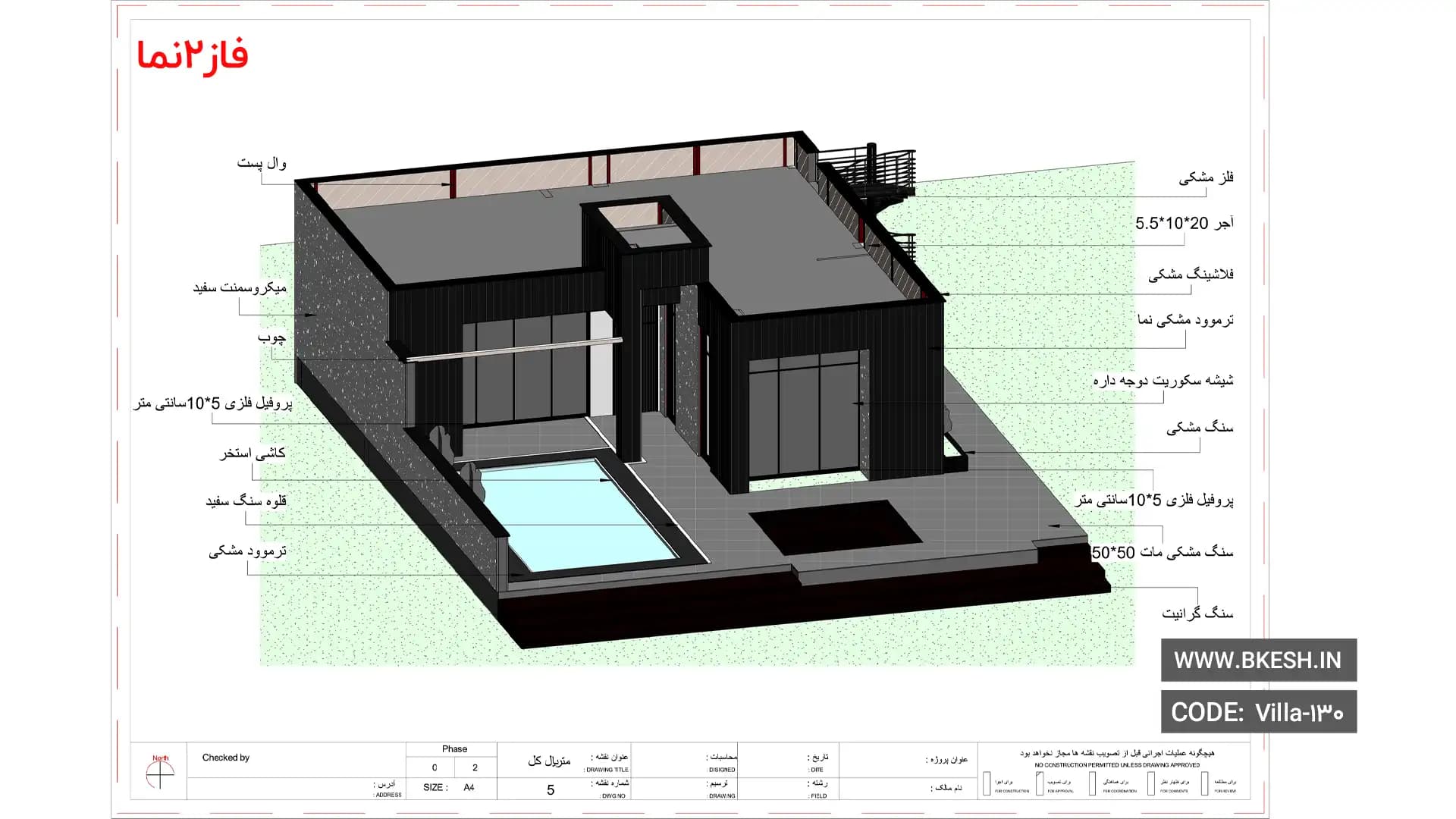نقشه ویلا فلت【استخردار】villa-130 — تصویر ۳