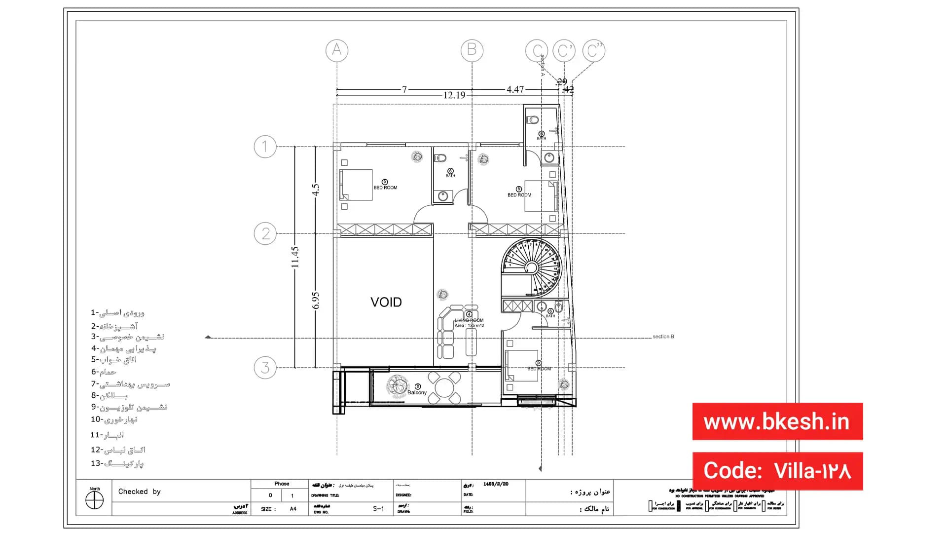 نقشه خانه دوبلکس مدرن【سه خوابه】villa-128 — تصویر ۴