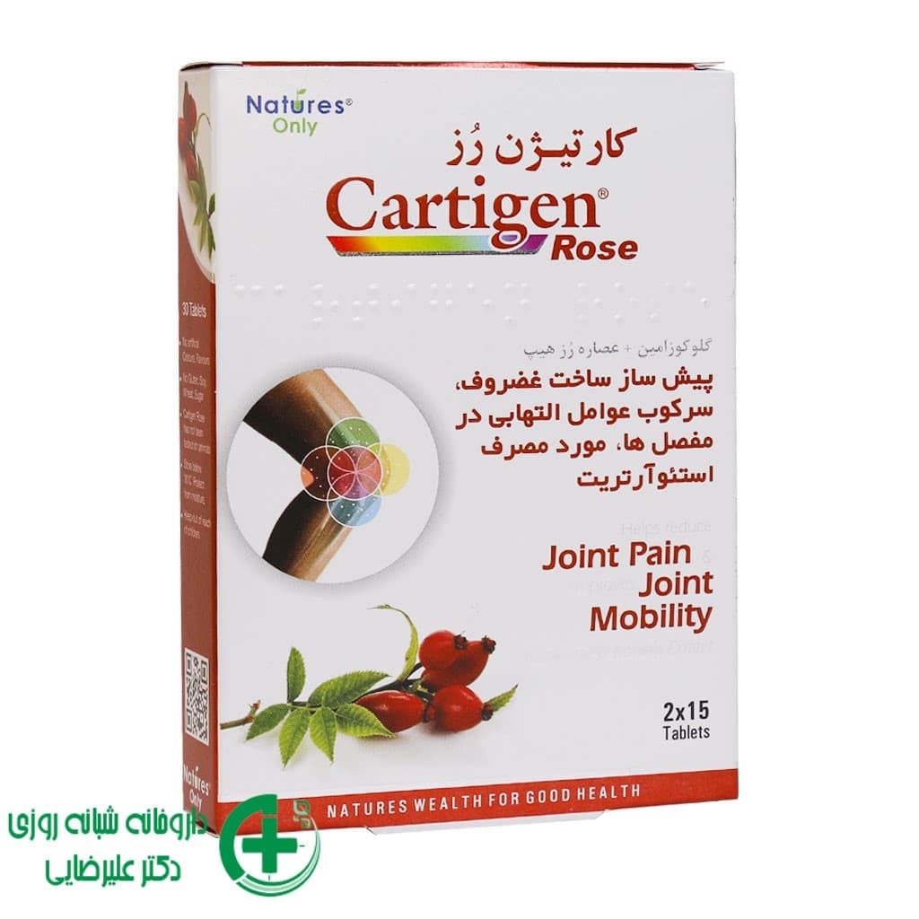کارتیژن رز نیچرز اونلی قرص 30 عددی/ Natures only Cartigen Rose 30 Tabs