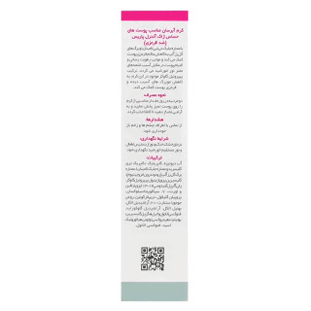 کرم آبرسان پوست حساس ژاک آندرل – ضدقرمزی، و کمک به کاهش التهاب — تصویر ۳