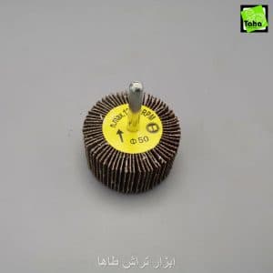 سنباده چتری25*45 توپر