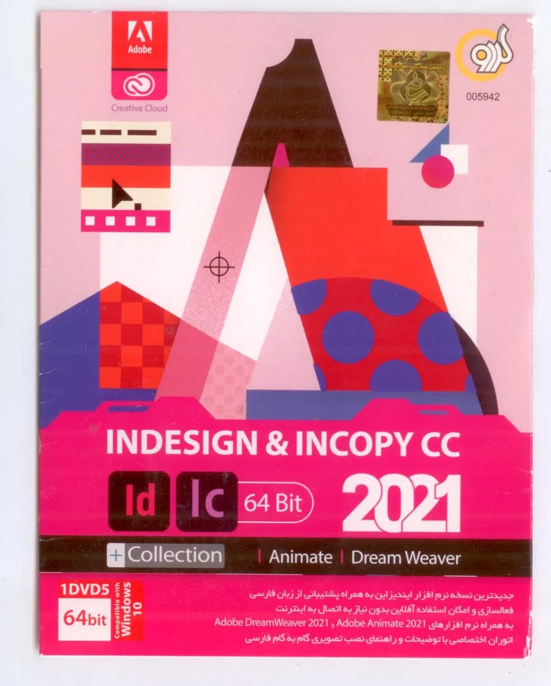 مجموعه نرم افزار incopy cc2021+indesign cc2021+dreamweaver cc2021+ adobe animate cc 2021