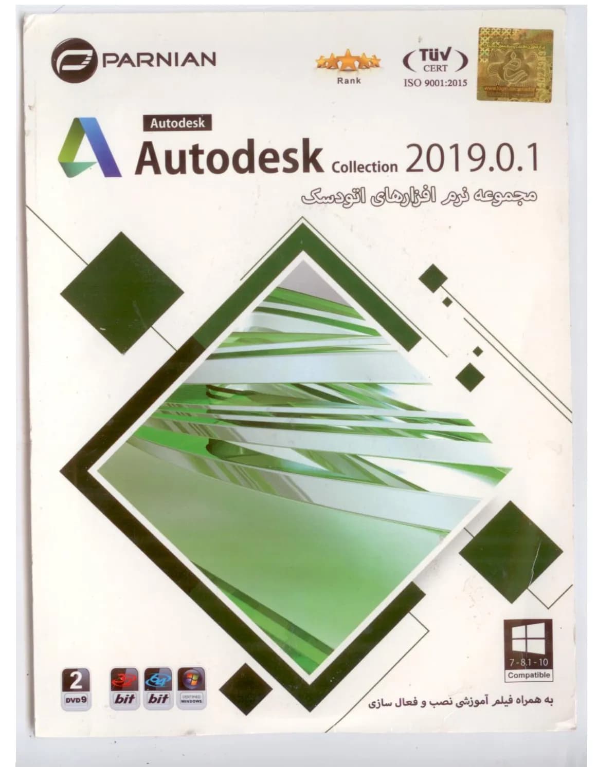 مجموعه نرم افزارهای Autodesk Collection 2019؛ اتوکد، 3ds Max، Raster Design و Alias Design