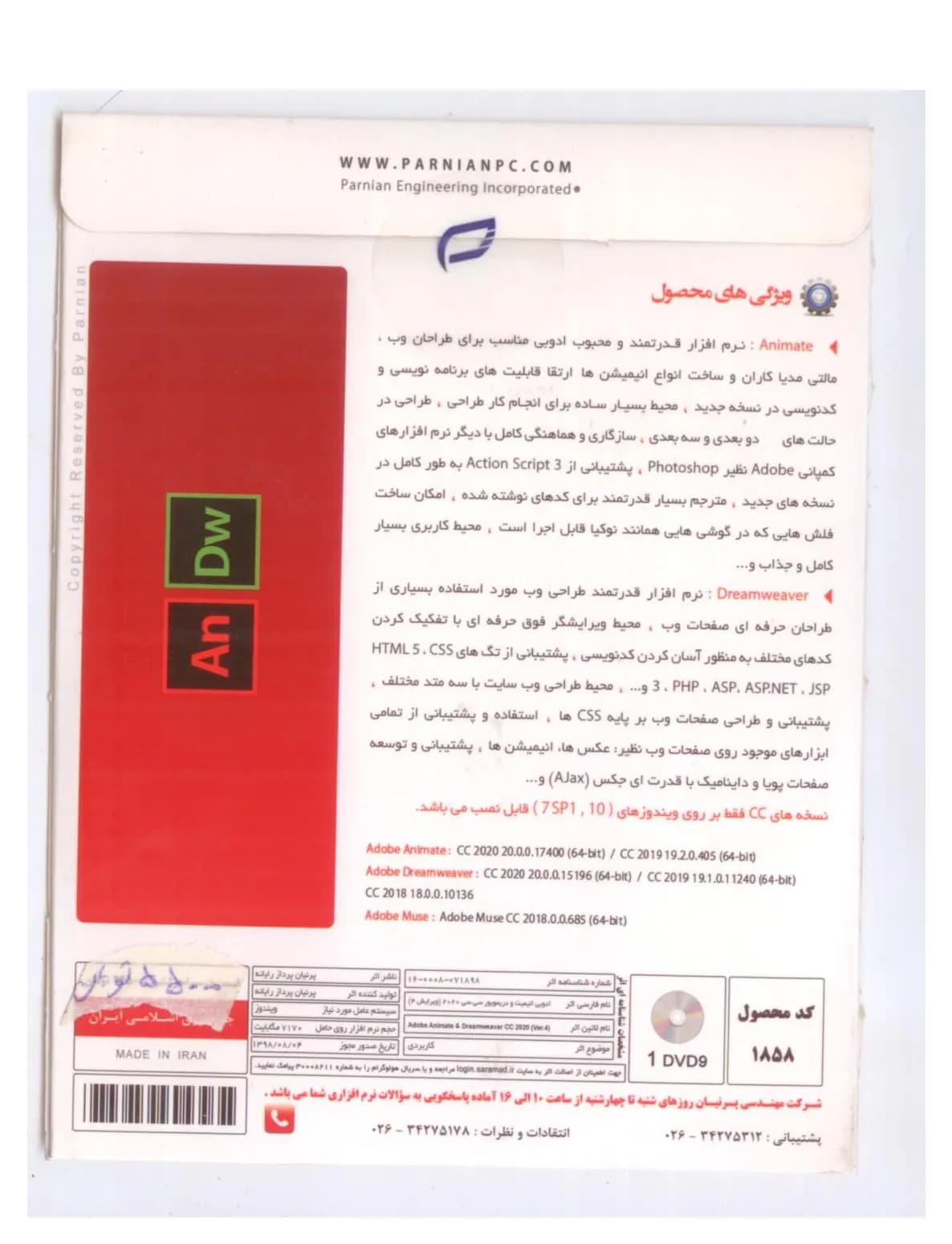 مجموعه نرم افزارهای Adobe Animate + Dreamweaver CC 2020 + Adobe Muse — تصویر ۲