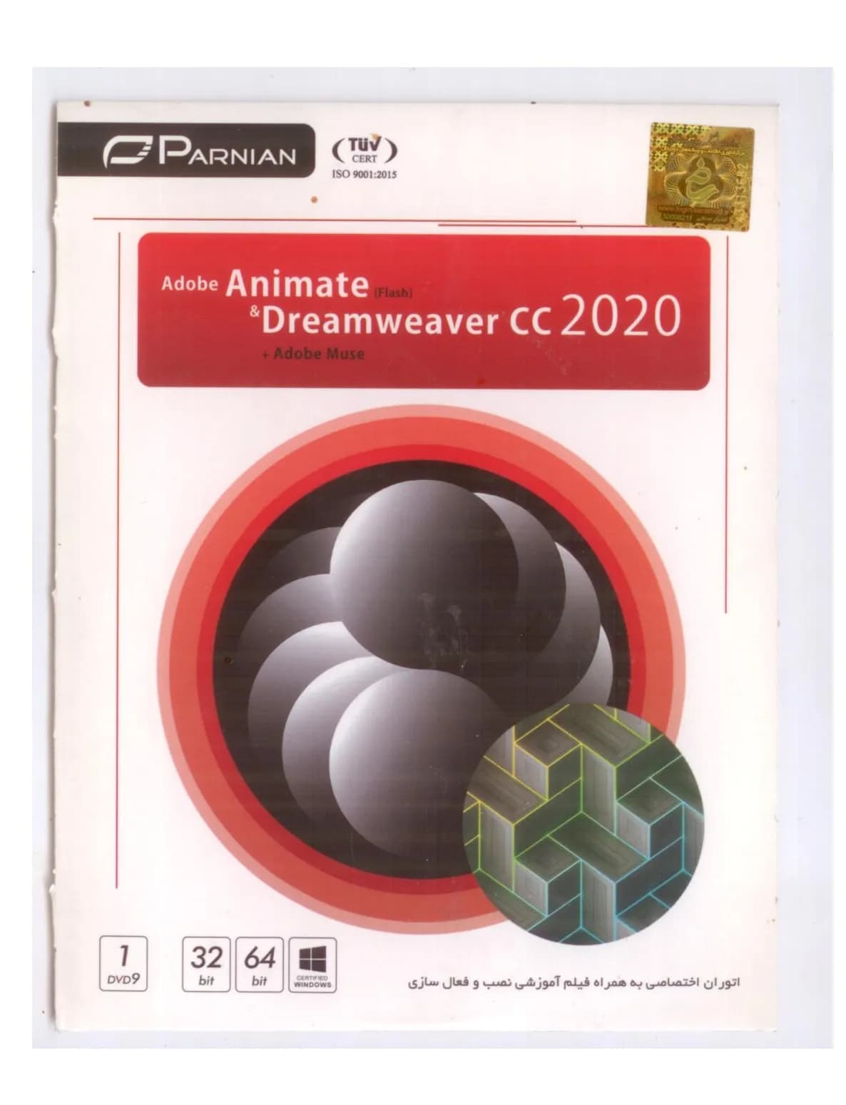 مجموعه نرم افزارهای Adobe Animate + Dreamweaver CC 2020 + Adobe Muse