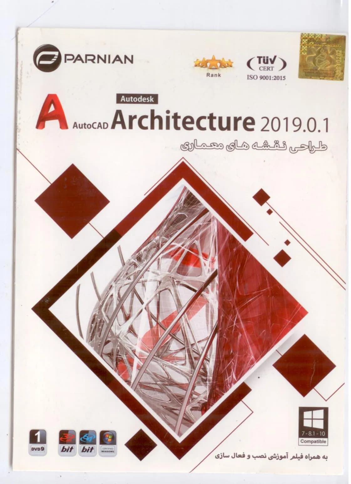 نرم‌افزار AutoCAD Architecture 2019 طراحی نقشه‌های معماری (1 حلقه DVD9)