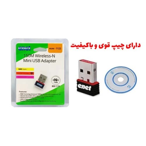 دانگل وای فای ای‌نت مدل ENET EW1122 | گیرنده USB WiFi پرسرعت