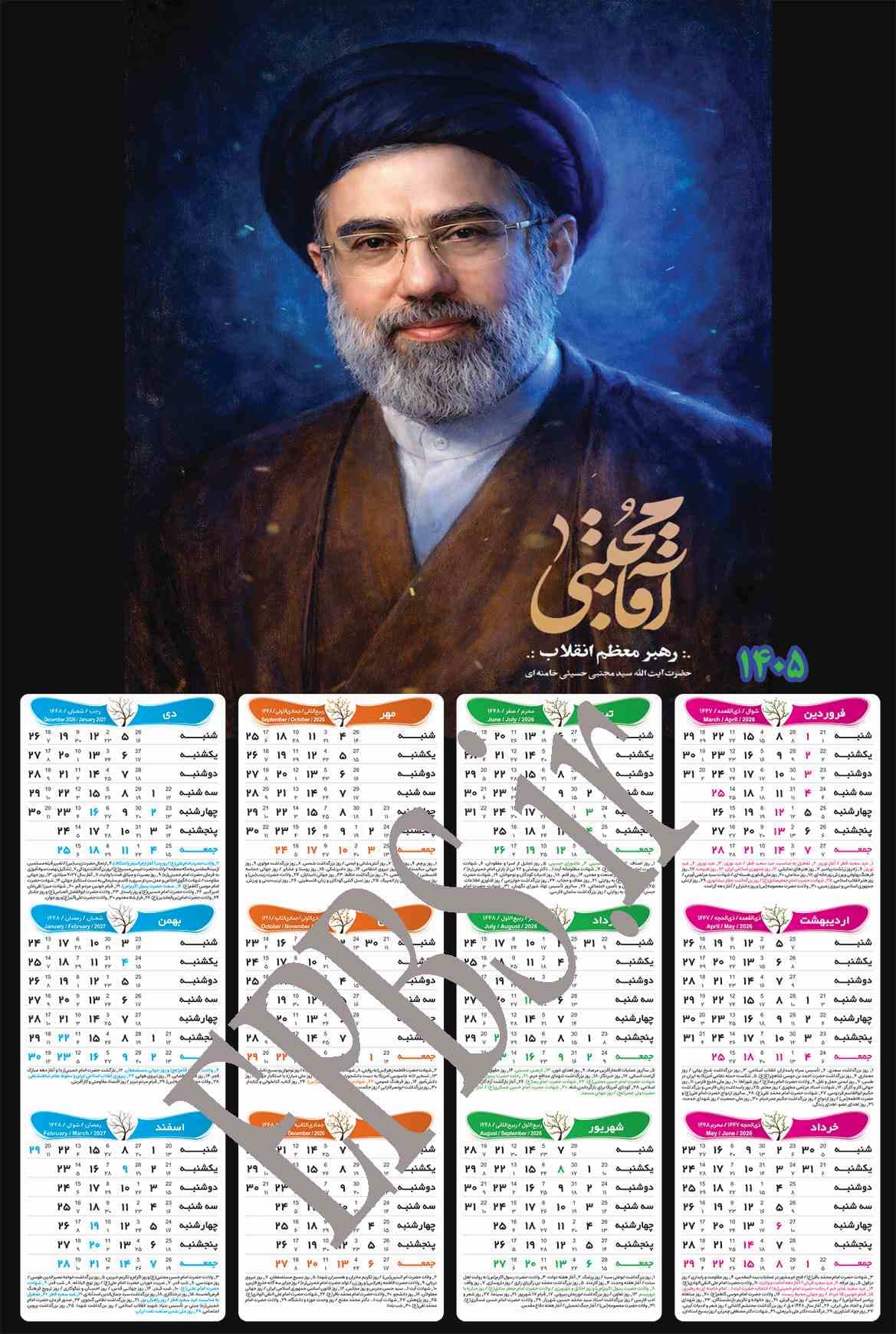 تقویم دیواری 1405 سایز A3 طرح امام خامنه ای کد 20316