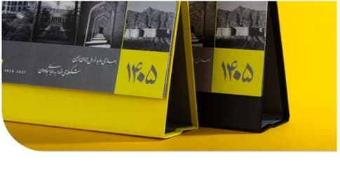 تقویم رومیزی 1405 (کد 3091) — تصویر ۴