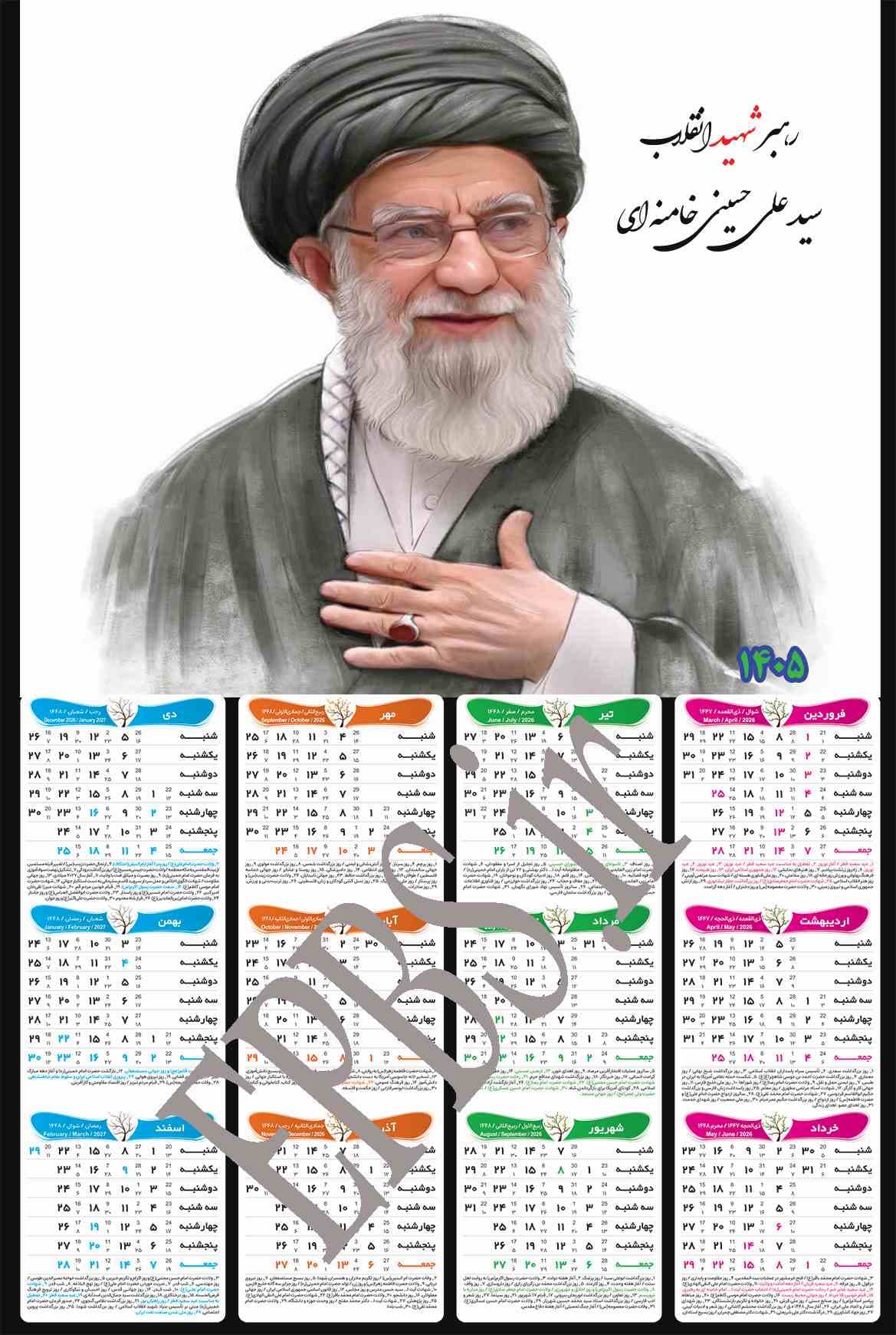 تقویم دیواری 1405 سایز A3 طرح امام خامنه ای (کد20308)