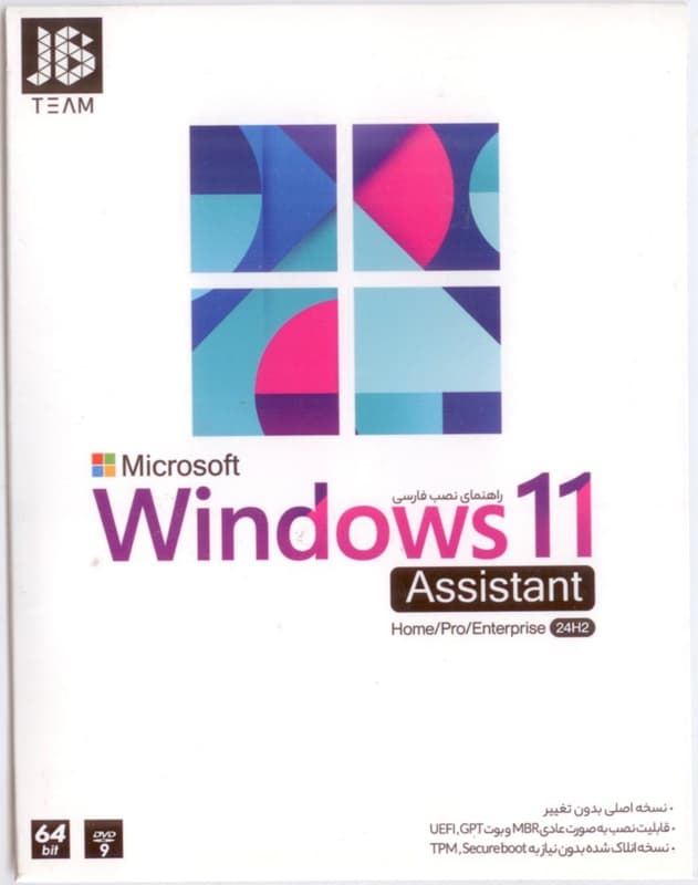سیستم عامل ویندوز Windows 11 24H2 + Assistant محصول JB TEAM