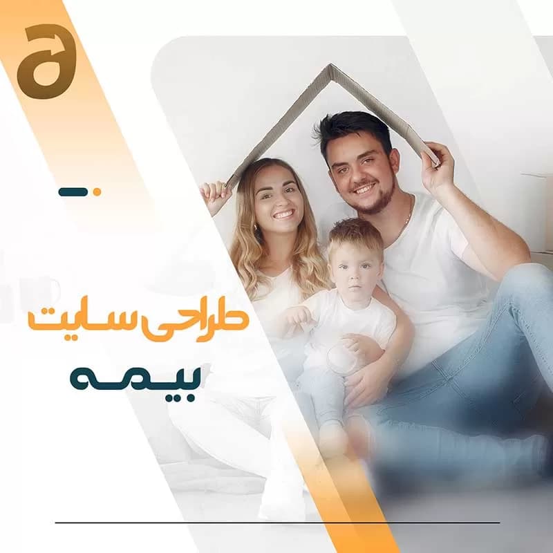 طراحی سایت بیمه — تصویر ۲