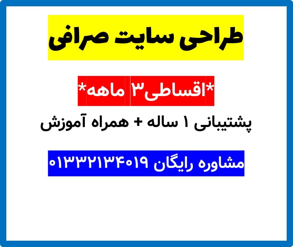 طراحی سایت صرافی — تصویر ۲