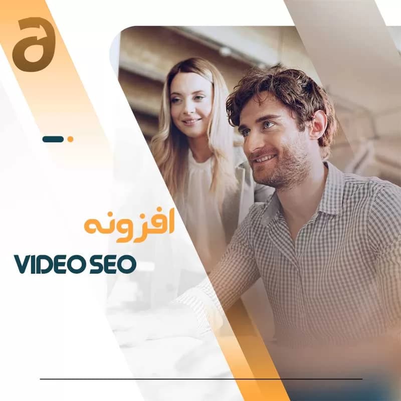 افزونه سئو ویدیو