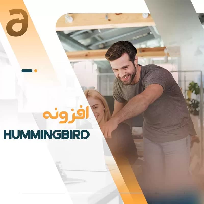 افزونه Hummingbird Pro