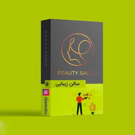 سایت آماده سالن زیبایی