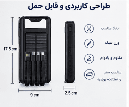 پاوربانک 20000 هزار میلی آمپر خورشیدی — تصویر ۷