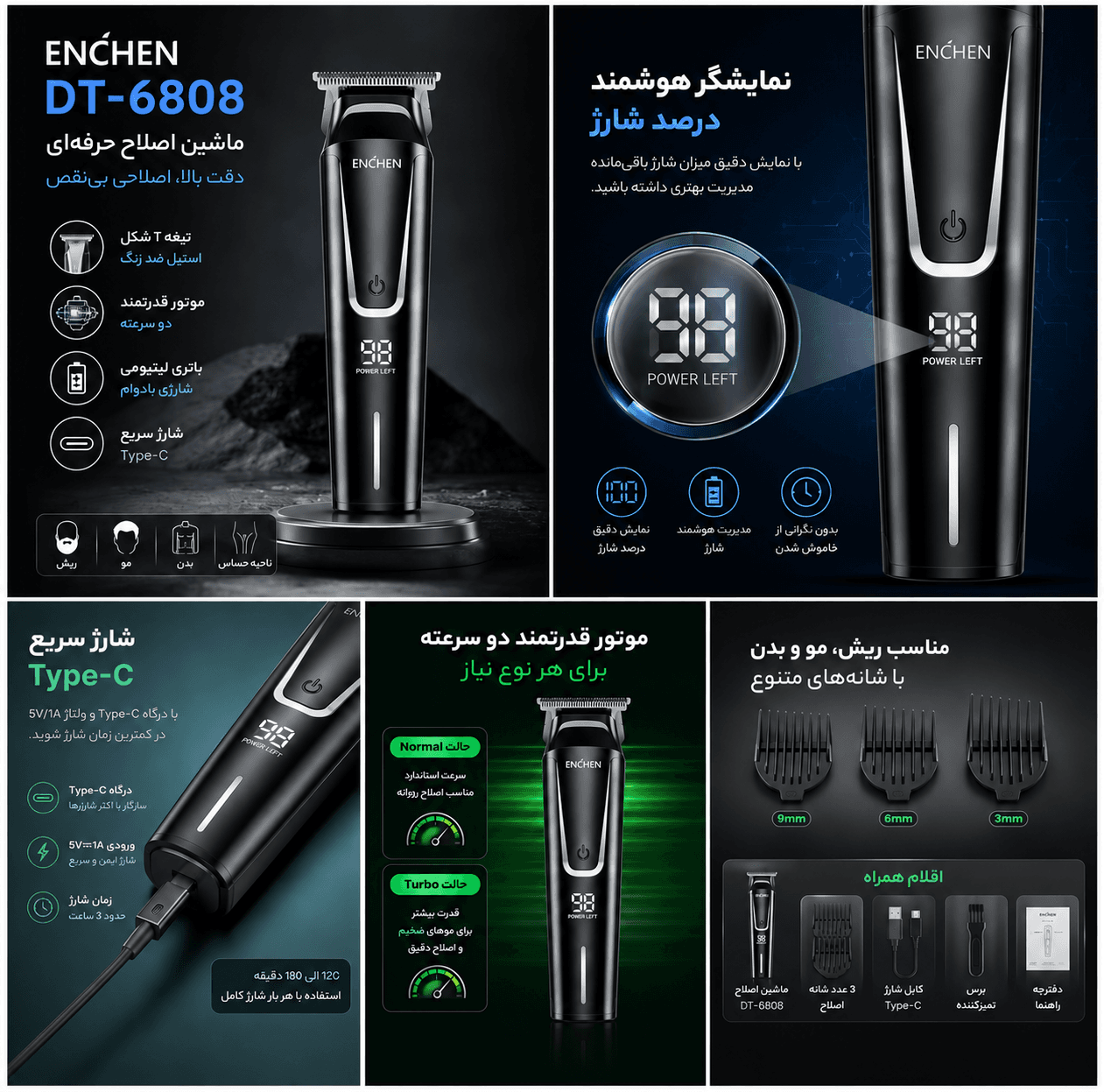 ماشین اصلاح انشن مدل DT-6808 — تصویر ۲