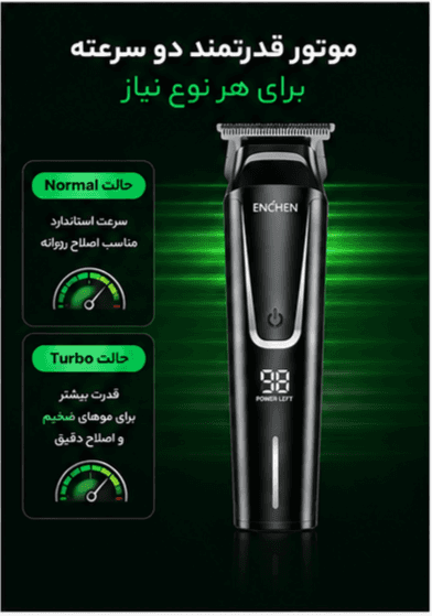 ماشین اصلاح انشن مدل DT-6808 — تصویر ۶