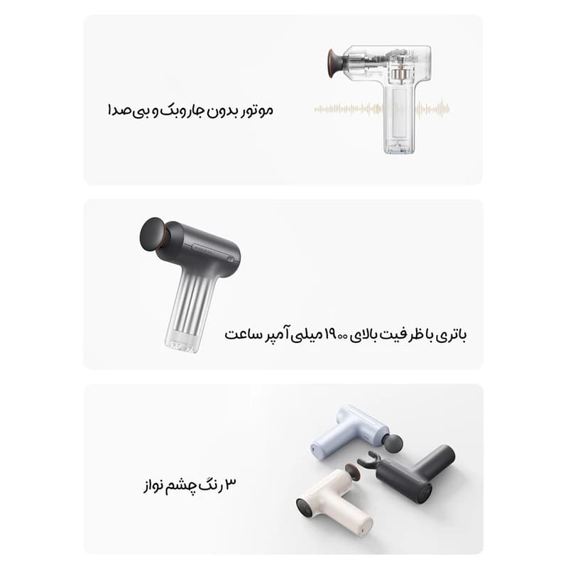 ماساژور تفنگی حرارتی شیائومی H3 Mini MJJMQ08YM — تصویر ۴