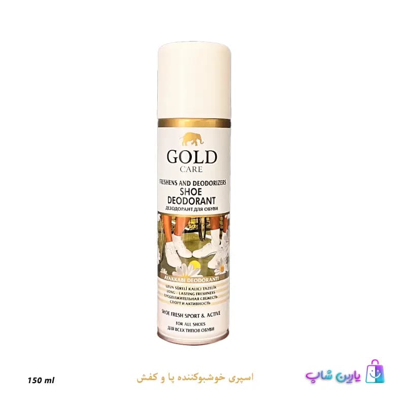 اسپری خوشبوکننده و بوگیر کفش گلد (پک دو عددی)
