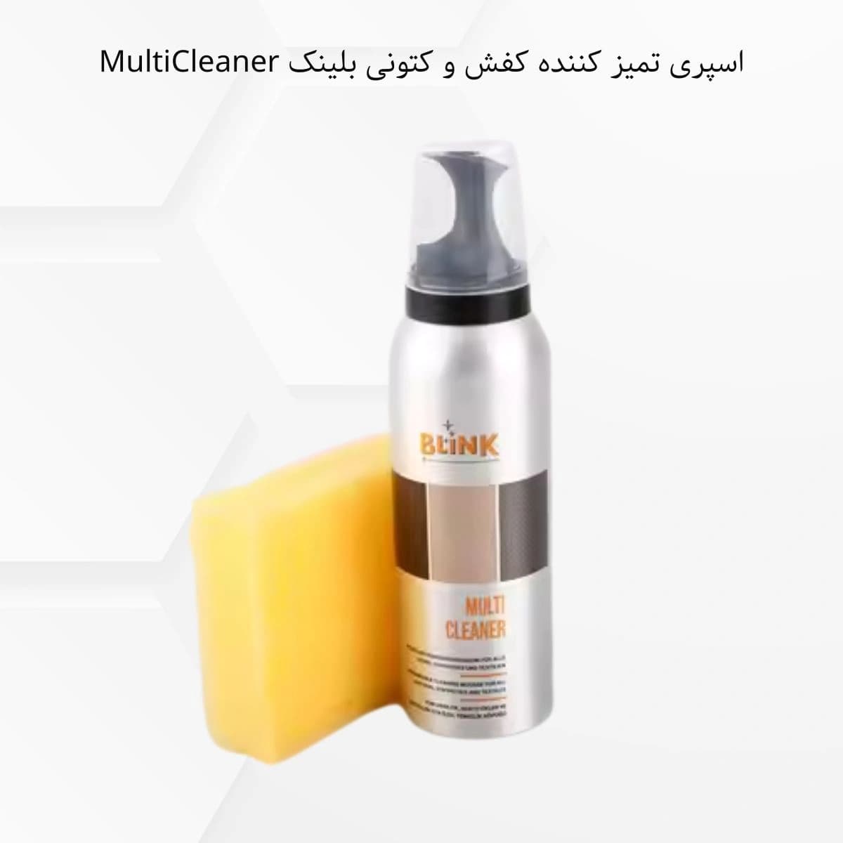 فوم تمیز کننده کفش و کتونی بلینک MultiCleaner — تصویر ۶