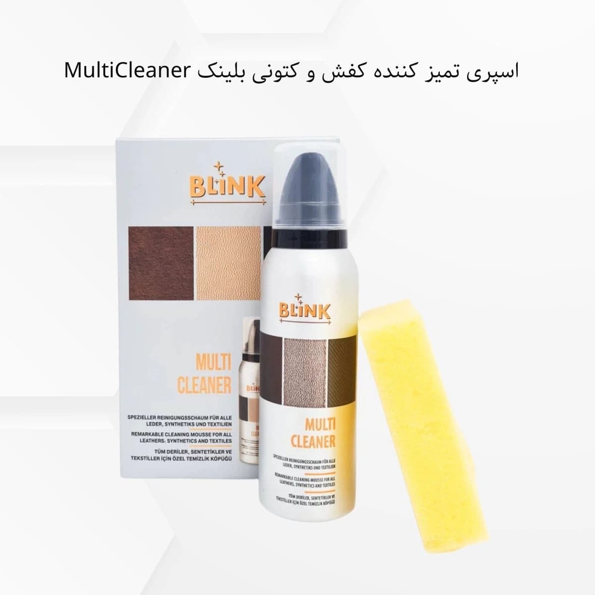 فوم تمیز کننده کفش و کتونی بلینک MultiCleaner — تصویر ۵