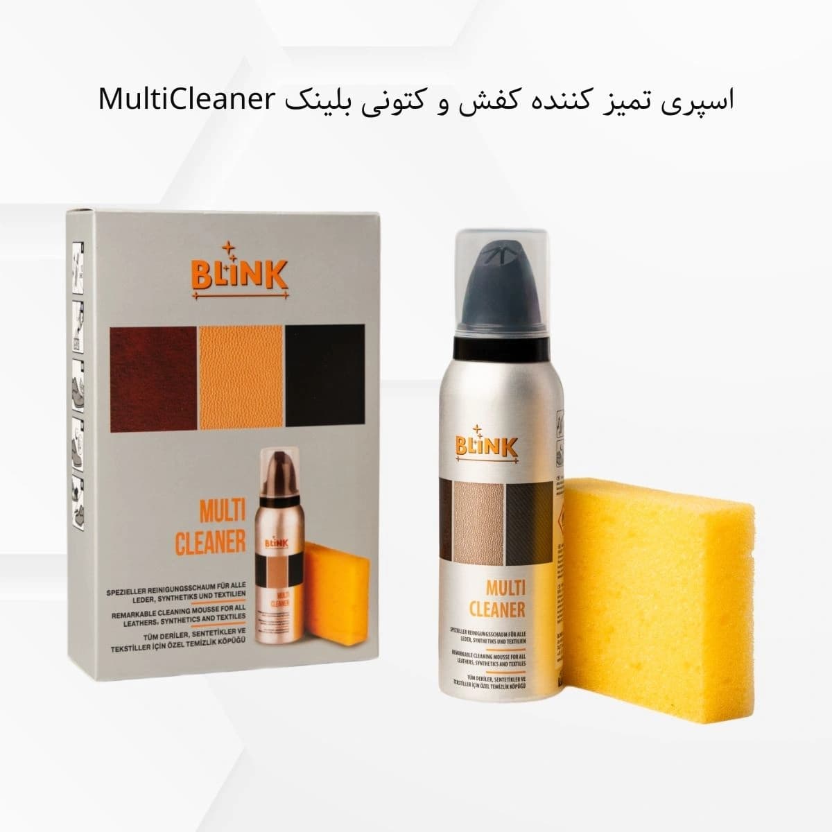 فوم تمیز کننده کفش و کتونی بلینک MultiCleaner