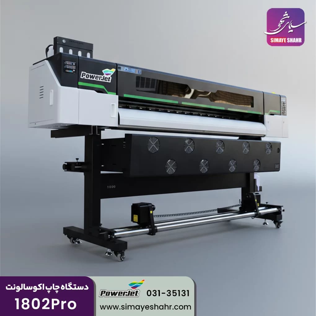 دستگاه اکوسالونت با هد جدید i3200 Epson — تصویر ۲