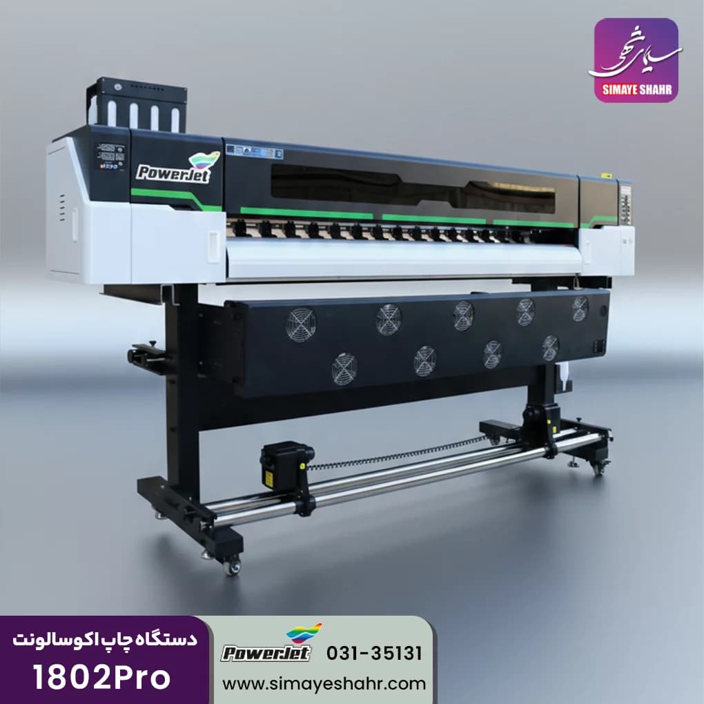 دستگاه اکوسالونت با هد جدید i3200 Epson