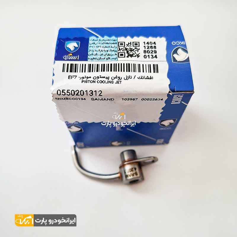 روغن پاش سیلندر سمند EF7 شرکتی ایساکو — تصویر ۲