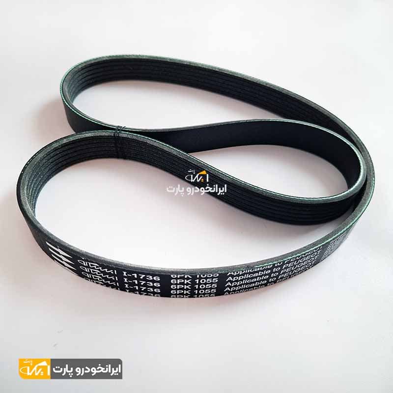 تسمه دینام پژو 207 فرمان برقی 1055 شرکتی ایساکو