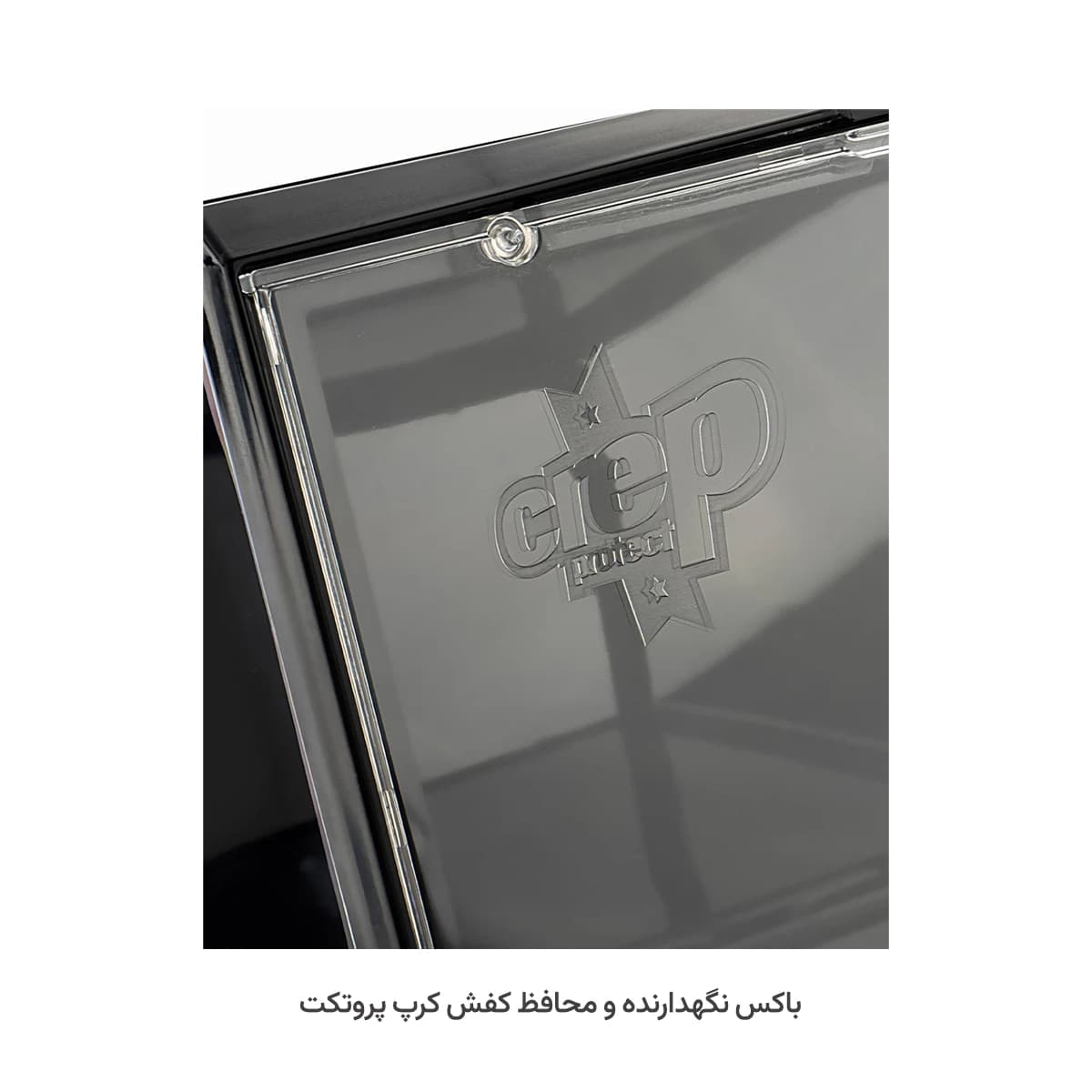 باکس کفش کرپ پروتکت- جعبه نگهدارنده کفش سایز بزرگ — تصویر ۵