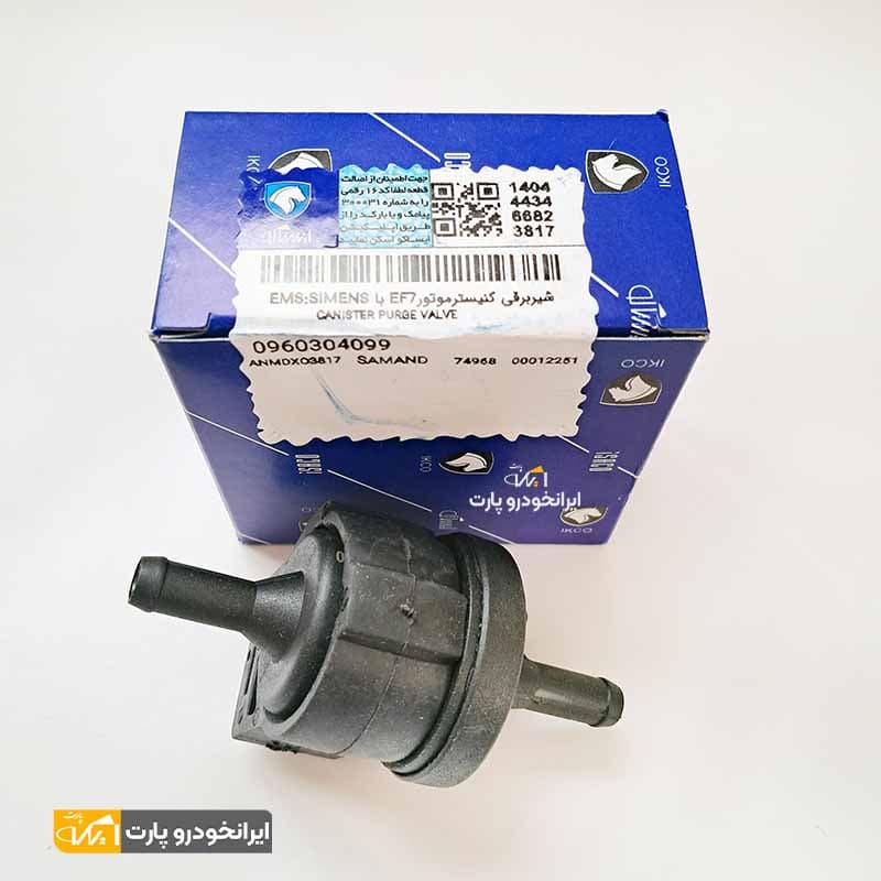 شیر برقی کنیستر سمند EF7 شرکتی ایساکو
