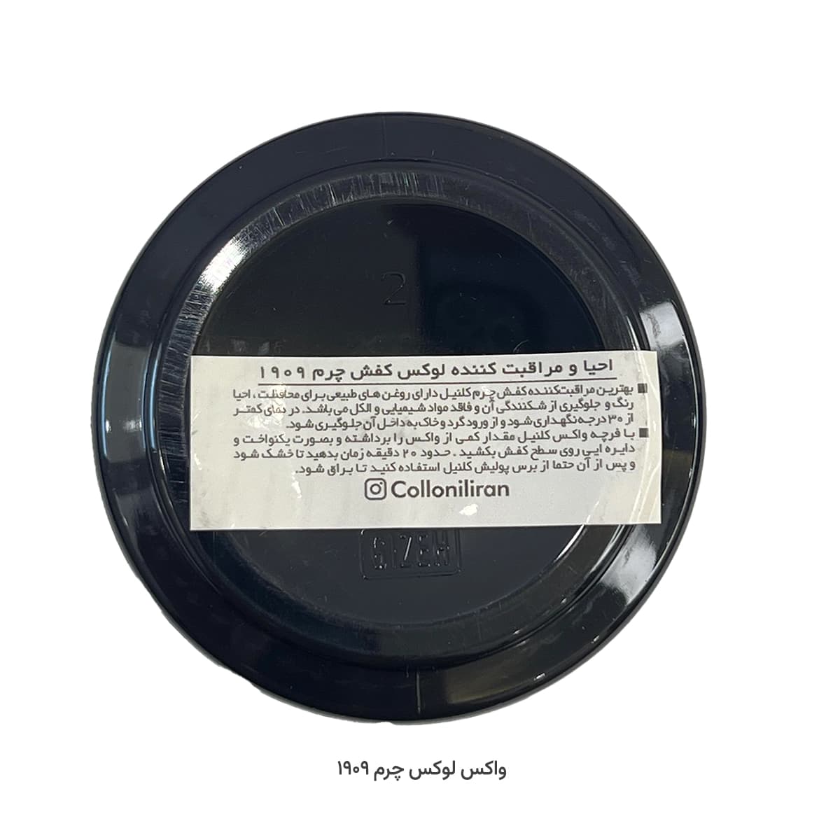 واکس لوکس چرم ۱۹۰۹ کلنیل – 100ml — تصویر ۵