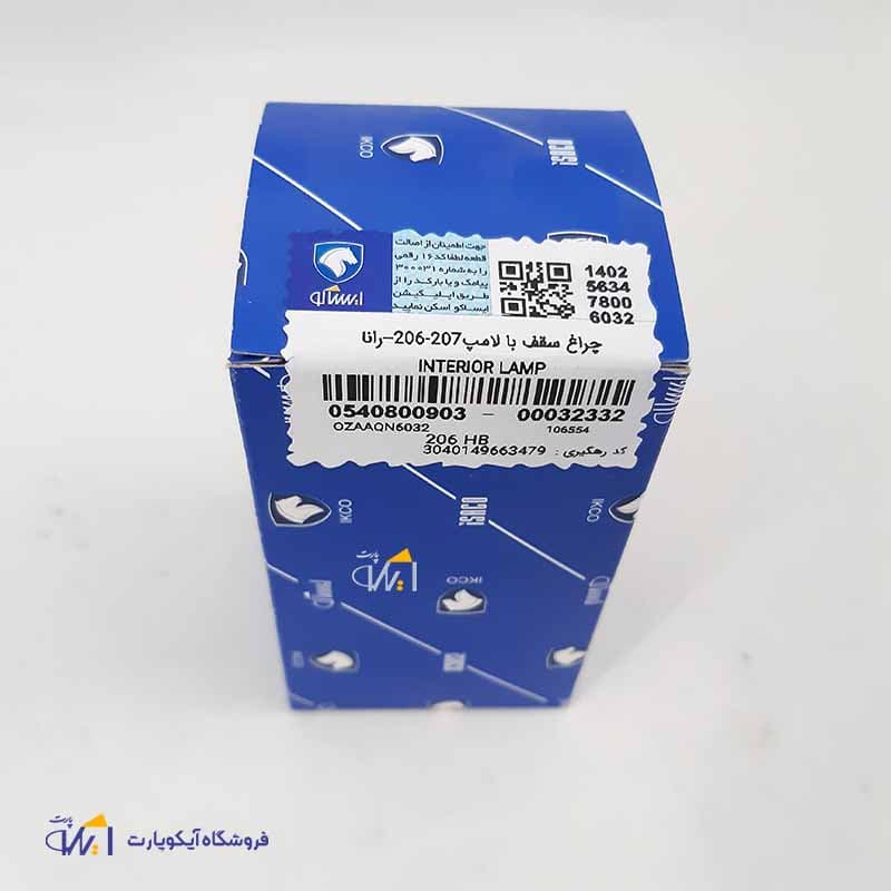 چراغ سقف پژو 206 شرکتی ایساکو — تصویر ۲