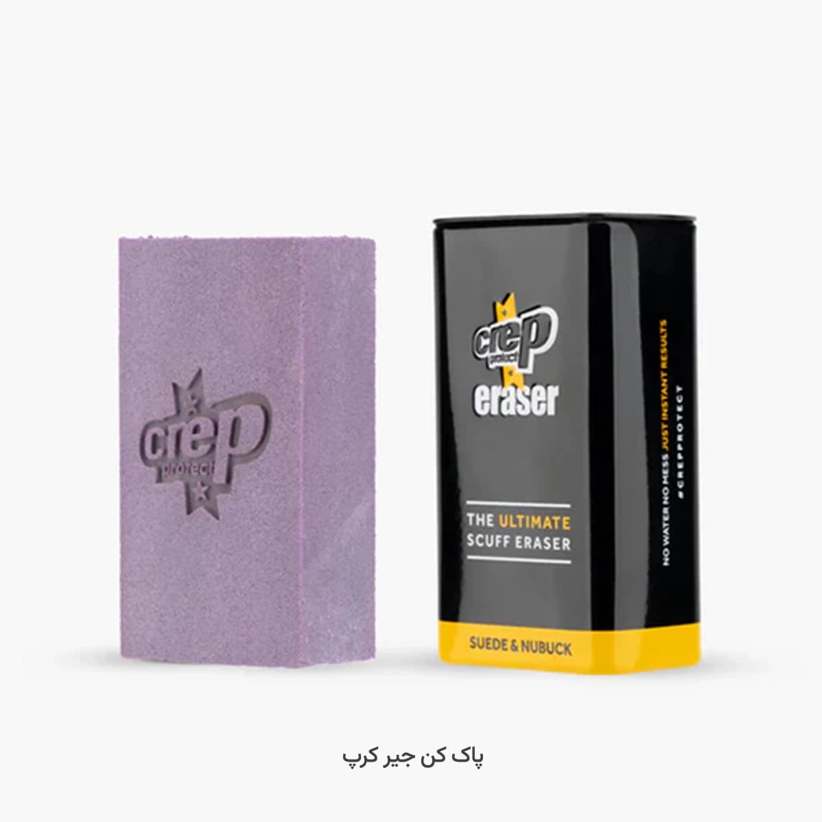 پاک کن جیر و نبوک کرپ پروتکت