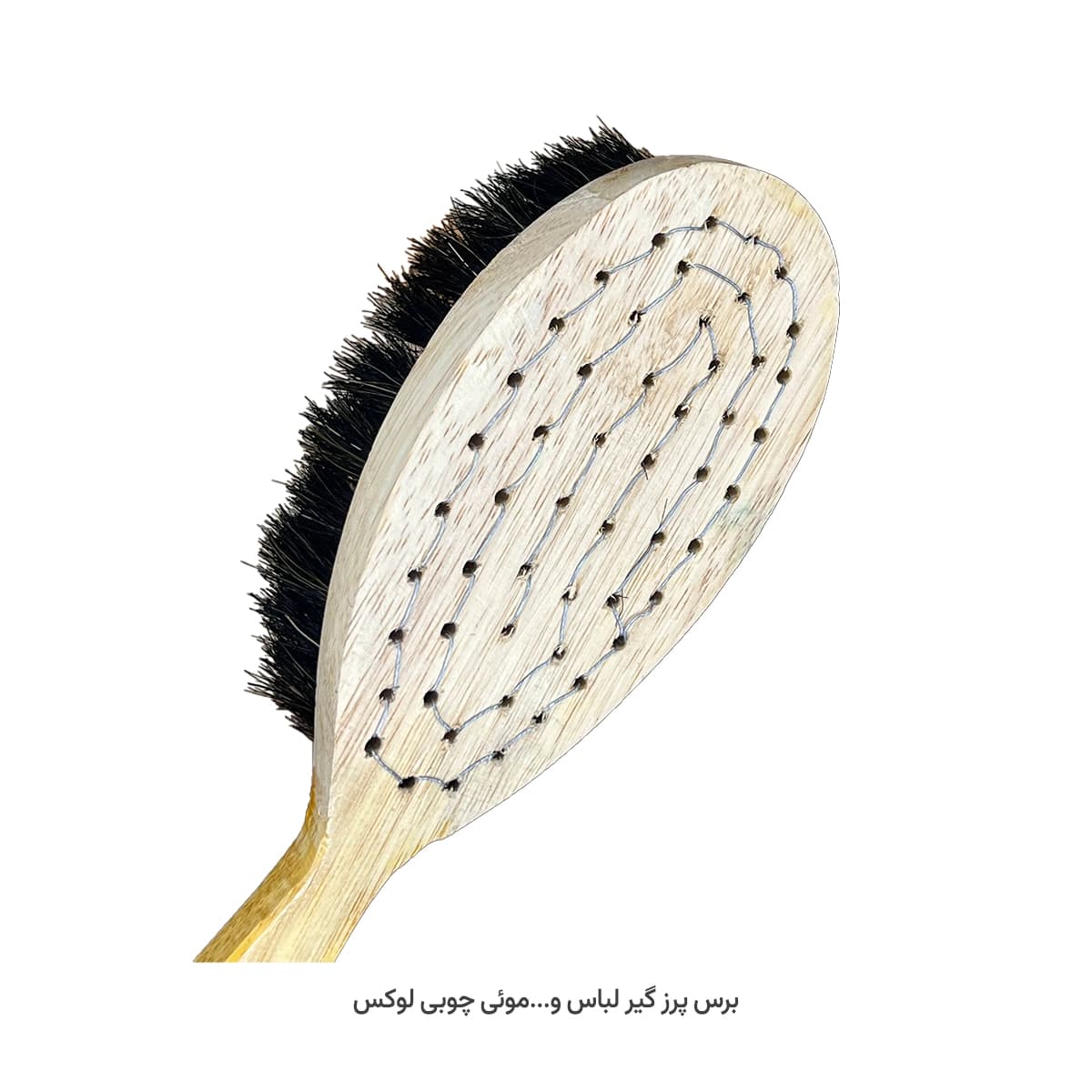 برس لباس و پرزگیر موئی چوبی لوکس — تصویر ۴