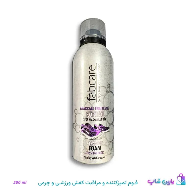 اسپری پاک کننده چرم فاب کر ترکیه ای