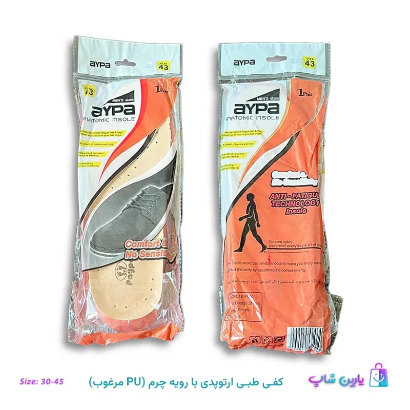 کفی طبی ارتوپدی چرم طبیعی (نرم و ضخیم) — تصویر ۴