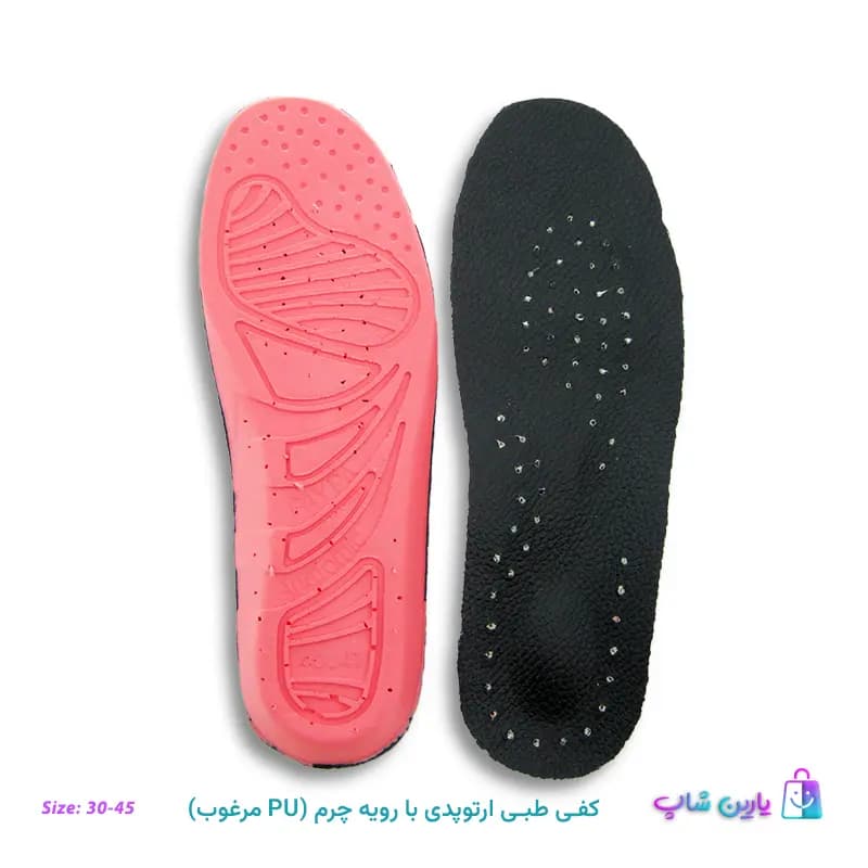 کفی طبی ارتوپدی چرم طبیعی (نرم و ضخیم)