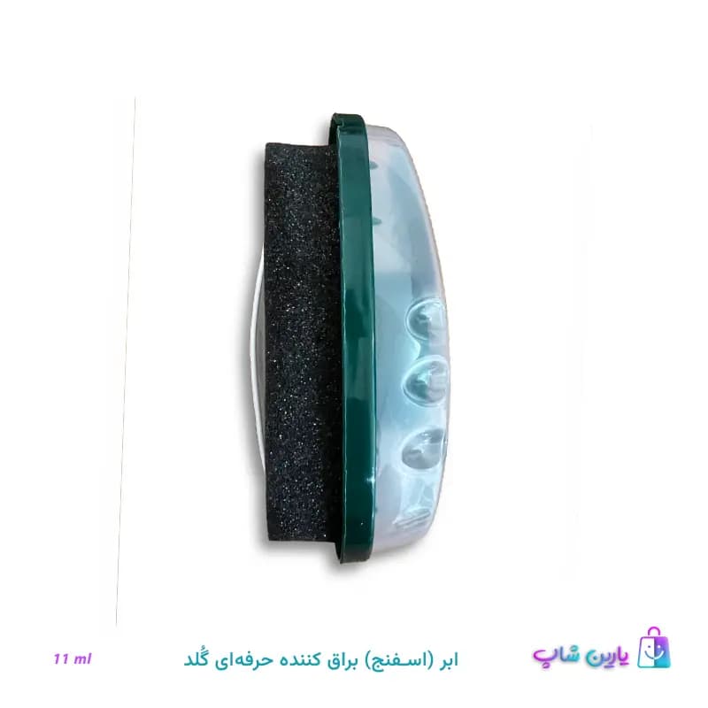 ابر براق کننده 11 میل گلد | رنگ مشکی — تصویر ۴