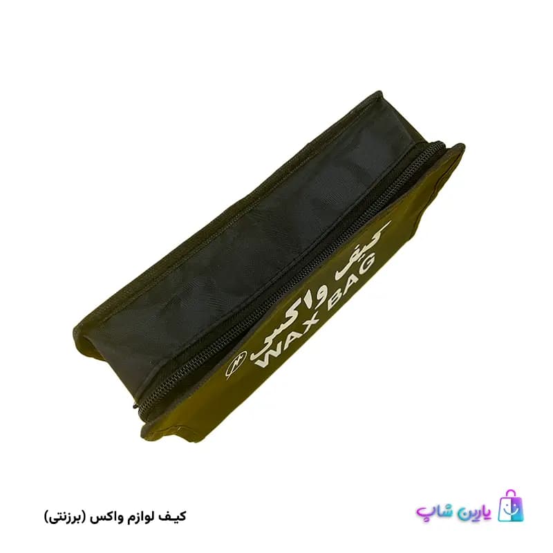 کیف مخصوص لوازم واکس کفش — تصویر ۲