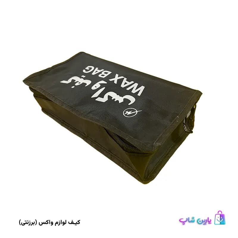 کیف مخصوص لوازم واکس کفش — تصویر ۳