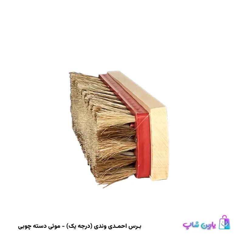 بهترین برس واکس کفش ایرانی – موی طبیعی — تصویر ۳