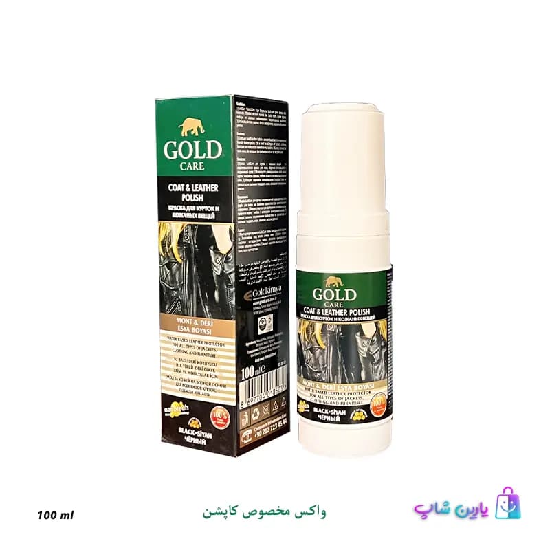 واکس مایع مخصوص کاپشن چرم گلد