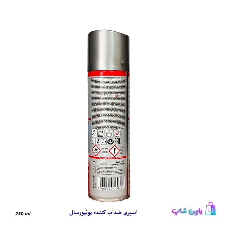 اسپری ضدآب کننده کفش و کتونی شو ترکیه ای — تصویر ۲