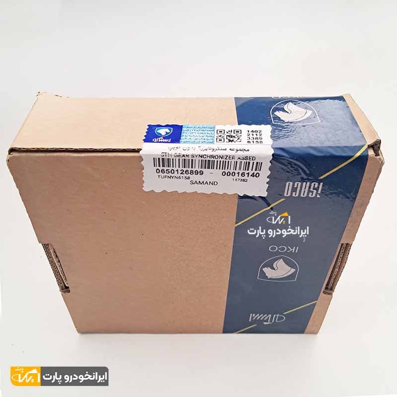 کشویی دنده 5 گیربکس پژو 405 شرکتی ایساکو — تصویر ۲